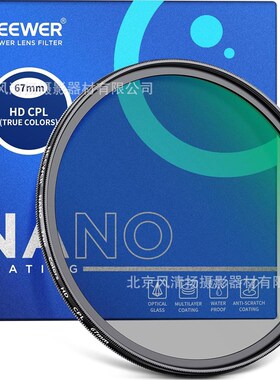 纽尔 67/72/77/82 mm MRC高清真彩CPL滤镜 30层镀膜 偏光偏振镜片
