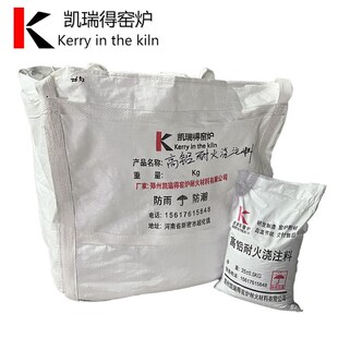 高铝耐火浇注料G-16电厂锅炉浇筑料刚玉碳化硅钢纤维耐高温抗侵蚀