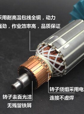 适配虎啸P1B-DV-22C电动冲击扳手转子电机纯铜 电动扳手转子配件
