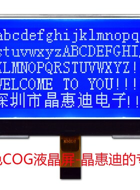12864/图形点阵/蓝色屏/并口/串口/20PIN/液晶模组/3.5寸显示屏
