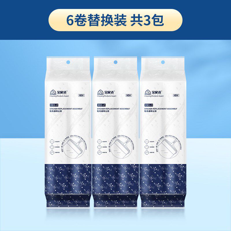 9CQ6宝家洁宠物粘毛器可撕式纸24CM长杆除尘滚筒式替换纸猫咪刷