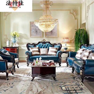欧式沙发组合123皮艺雕花法式实木别墅大户型客厅沙发家具小奢华