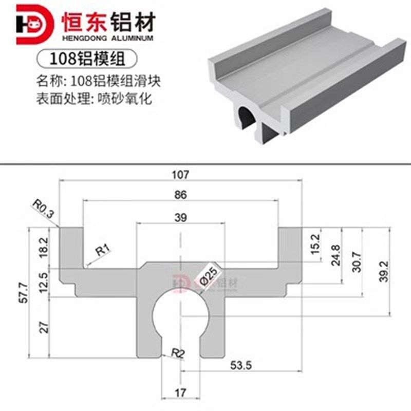 恒东108模组铝型材滑台半封闭全封闭丝杆直线导轨线性同步带齿轮
