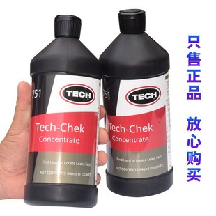 泰克轮胎漏气检测液751泄气检查液补胎伤口跑气监测补胎工具试漏