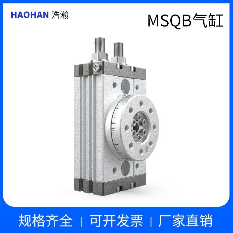 90度180度气动旋转摆台气缸MSQB-3A/7A/10A/20A/30A/50A/70A/100R