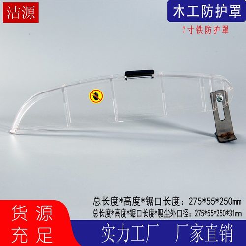 木工台锯改装透明防护罩配件吸尘器电机无尘锯专用锯片5寸6寸7寸