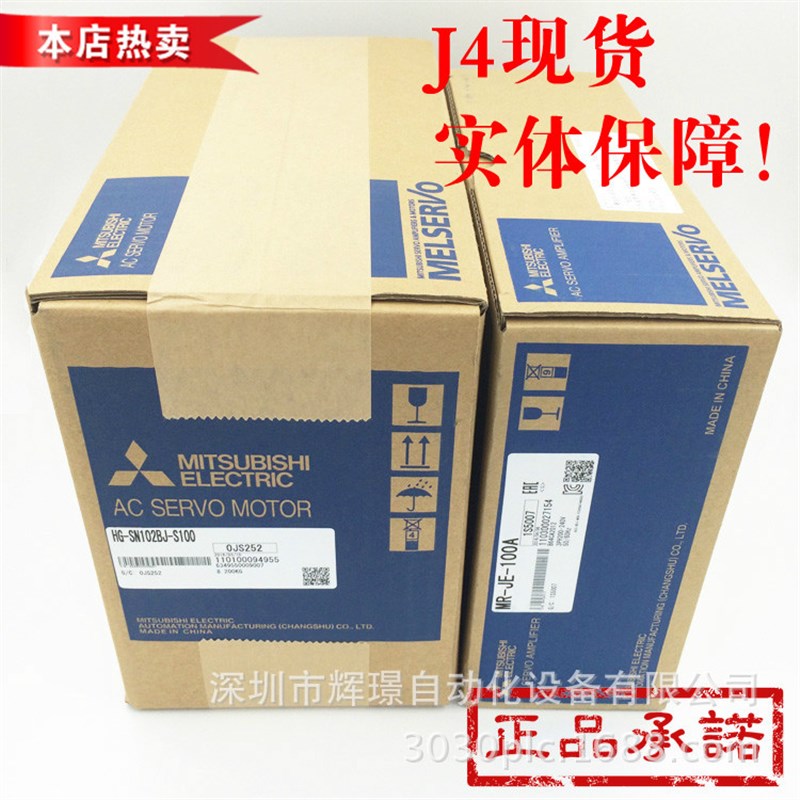 伺服驱动器MR-J4-10A 电机HG-KR13J 100W 套装含配件