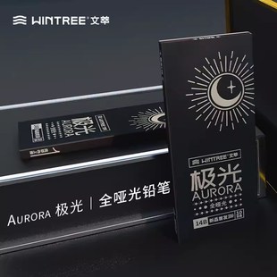 文萃画材极光14B16B全哑光铅笔素描速写素描工具套装速写碳笔全碳