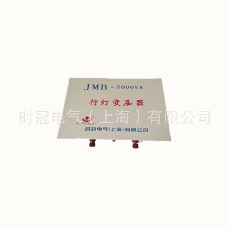 照明行灯变压器JMB-5000VA单相全铜行灯控制变压器可按规格做380V