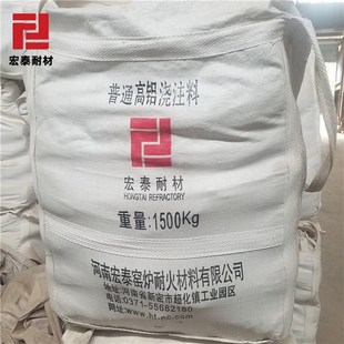供应 高铝浇注料 耐高温高强快干耐火混凝土 抗剥落 锅炉用浇注料