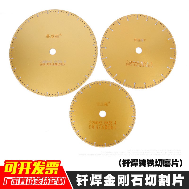 菲尼森铸铁钎焊金刚石切割片金属铸件灰铁球铁400大锯片