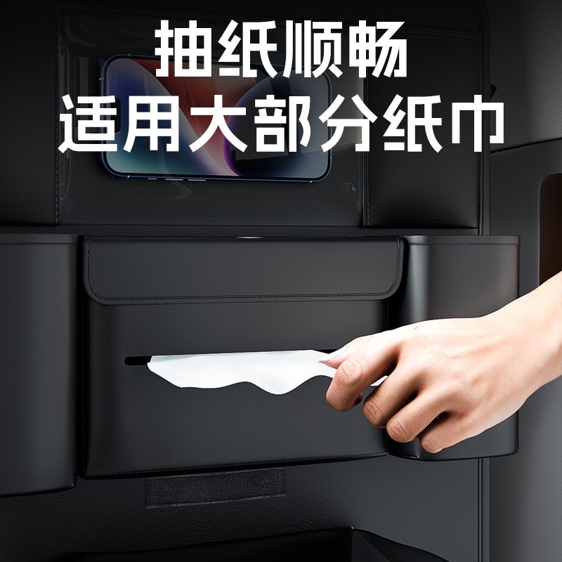 高端汽车收纳挂袋车内椅背置物架车上座椅后背车载储物袋纸巾盒