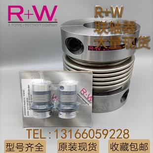 150 BK3 75波纹管连轴器 W联轴器RW
