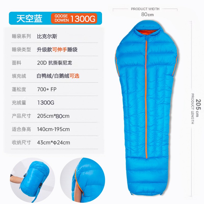 工厂户外睡袋抗寒木乃伊睡袋露营成人抗寒超轻可伸手睡袋