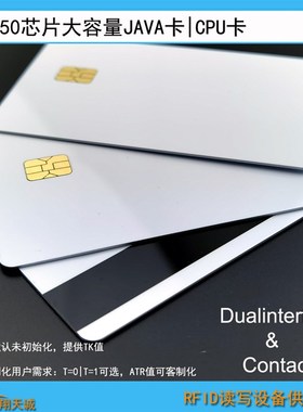EMVSecID版J3R150J3R180大容量JAVA卡 JCOP4 P71双界面CPU卡
