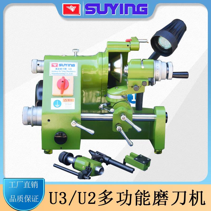 U3磨刀机，雕刻刀磨刀机，配车刀铣刀钻头附件，工厂价格