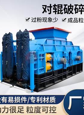 锰矿石对辊制砂机大理石边角料破碎机破碎制砂机械辊压机