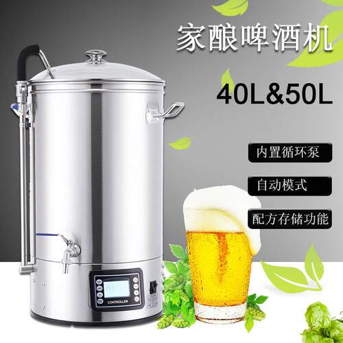 GUTEN谷登40L家酿啤酒机家酿设备鲜啤不锈钢一体机
