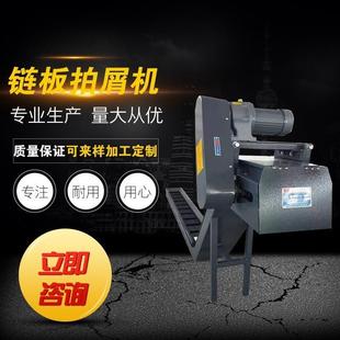 数控机床链板机排屑机加工中心排屑器排削机车床废料输送机提升机