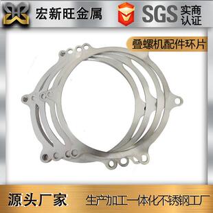 不锈钢叠螺机环片污泥脱水机固定环片污水处理设备配件动环定环