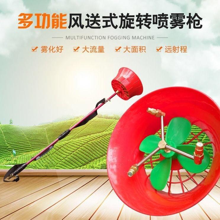 120旋转喷枪农用机动风扇风送式远程雾化高压喷枪打药枪接8.5管
