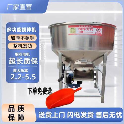 搅拌机塑料颗粒干湿两用加厚不锈钢种子包衣养殖场
