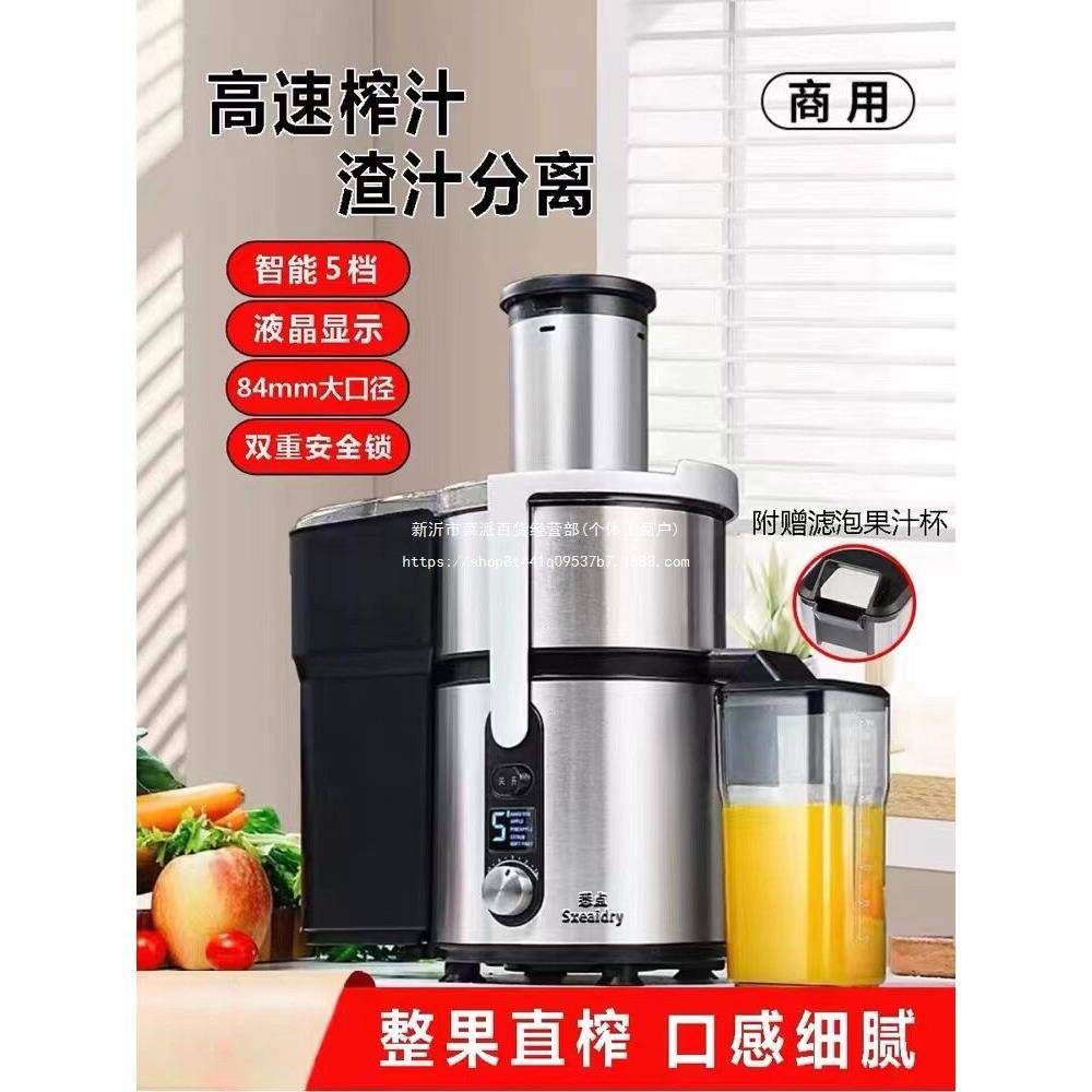 商用榨汁机全自动汁渣分离炸甘蔗生姜汁大口径家用榨果汁机奶茶店