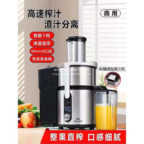 商用榨汁机全自动汁渣分离炸甘蔗生姜汁大口径家用榨果汁机奶茶店