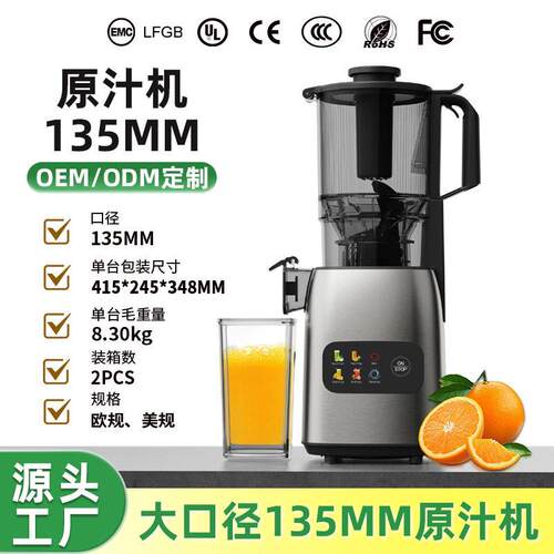 方圆原汁机135MM大口径渣汁分离家用榨汁机果汁机原汁机