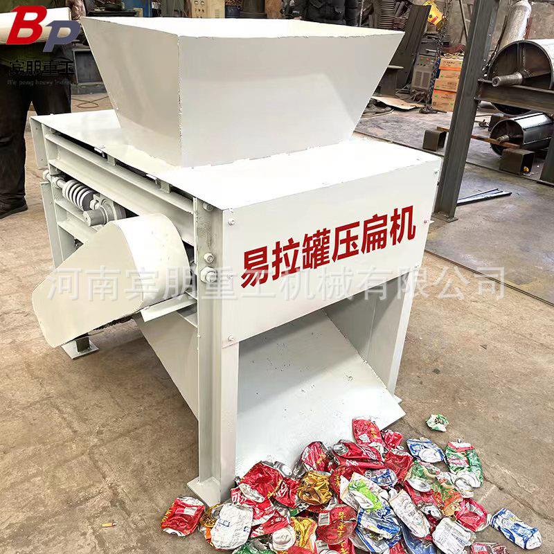 废旧油壶饮料瓶挤压机油漆桶奶粉罐压片设备立式易拉罐压扁机