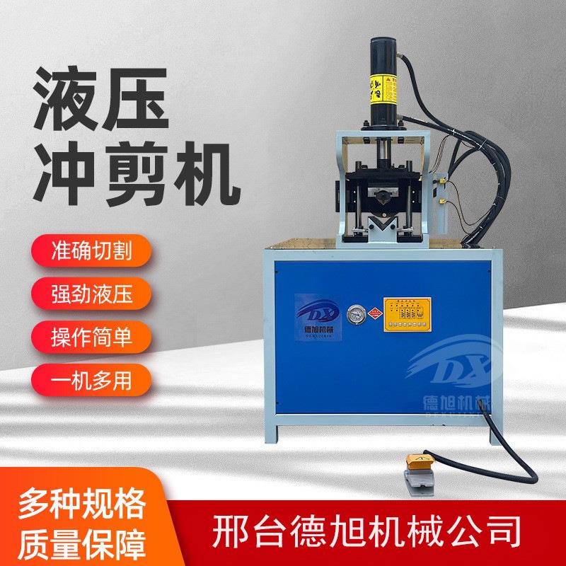 电动联合冲剪机多功能角钢冲剪机小型联合冲剪机钢筋剪切机