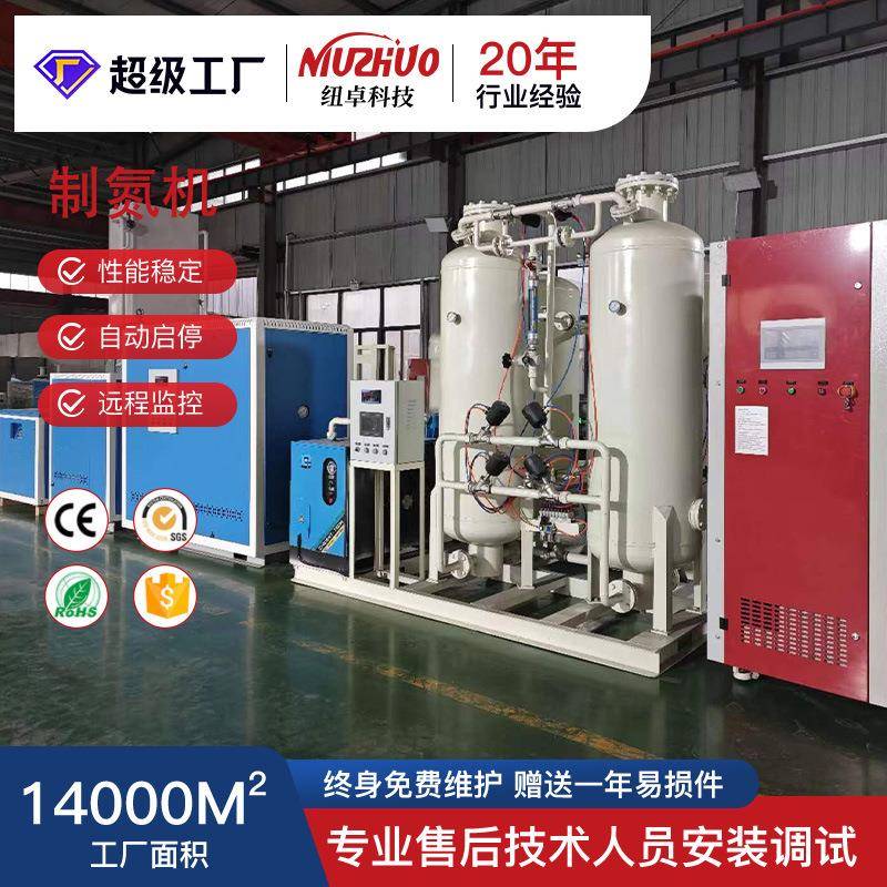 小型工业移动式PSA变压吸附碳分子筛制氮机化工冶金发生器制氮机