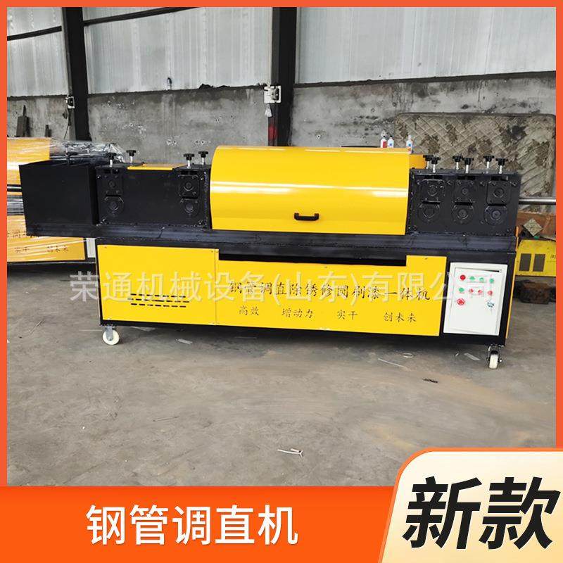 全自动方管切断机小型大棚管双曲线新型脚手架除锈喷漆钢管调直机