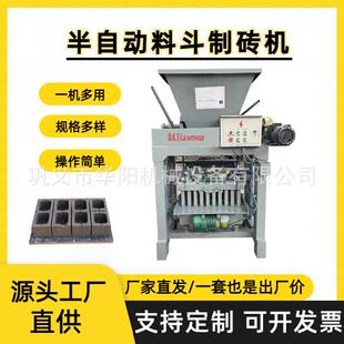 加工生产小型移动免烧砖机半自动空心压砖机设备彩色护坡渗水砖机
