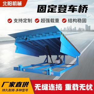 箱货物装 升降平台仓储月台集装 卸电动平台 登车桥电动液压式 固定式