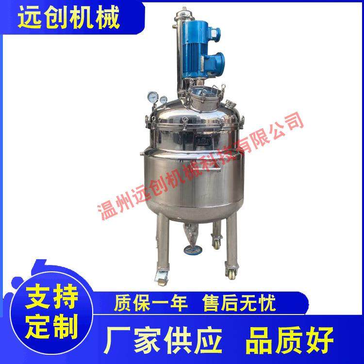 供应电加热乳化罐搅拌乳化罐加热反应釜均质乳化罐加热搅拌桶,清洗/食品/商业设备,其他食品加工设备,淘宝优惠券,粉丝福利购,淘宝优惠卷