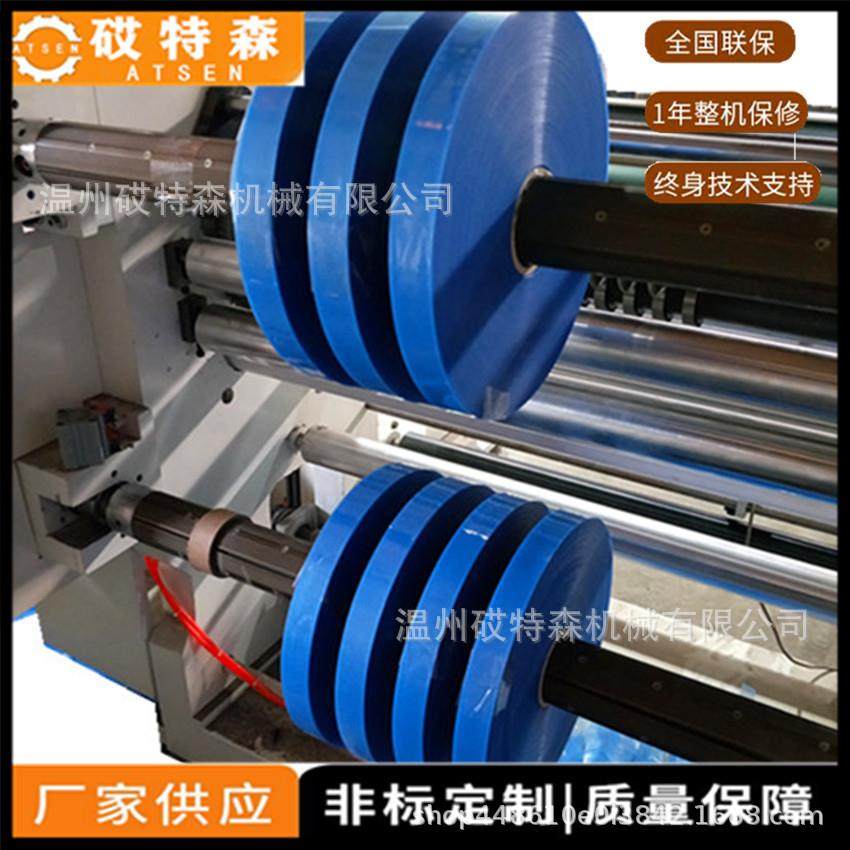 立式分切机铝塑膜分切机BOPP分切机PET分条机离型膜分切机,纺织面料/辅料/配套,其他纺织机械,淘宝优惠券,粉丝福利购,淘宝优惠卷