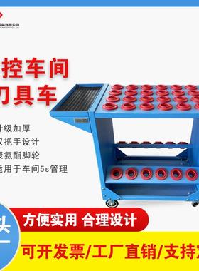 厂家现货BT60刀套刀具架非标刀具车按需加工刀具储运车