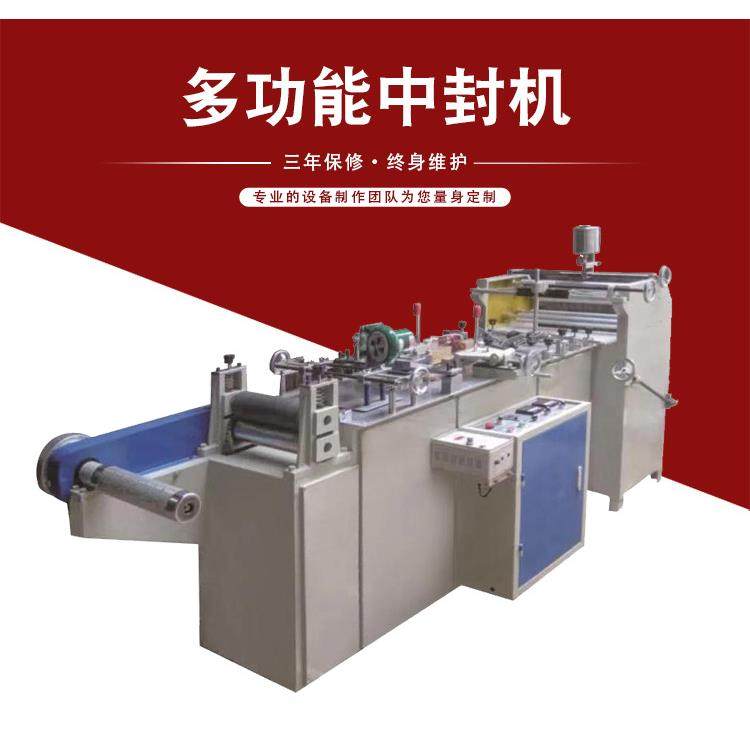 多功能中封机塑料热切制袋机电脑控制多功能中封制袋机设备,纺织面料/辅料/配套,其他纺织机械,淘宝优惠券,粉丝福利购,淘宝优惠卷