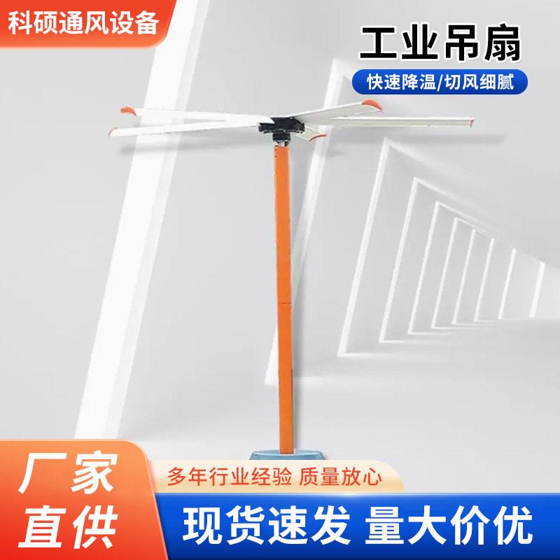 工业吊扇大型风扇工厂车间厂房仓库体育场降温吊扇7米2工业大风扇