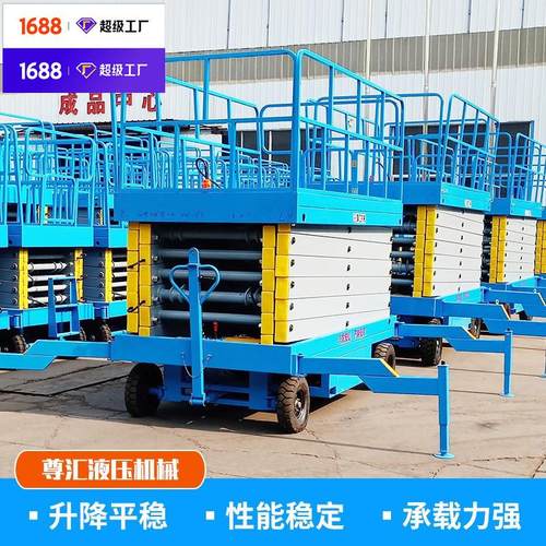 移动式升降平台举高机高空作业平台电动液压升降平台剪叉式升降机