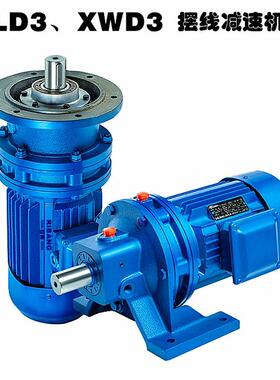 XWD3摆线针轮减速机减速器广泛用于建筑机械输送设备搅拌机械