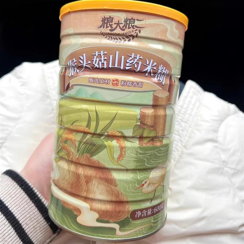 新货猴头菇山药米糊五谷杂粮即食代餐低脂无糖零添加营养餐正品无