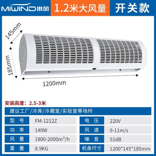 加工定制风幕机商用1.2/1.5/1.8/2米门头口隔热空气风帘机闸