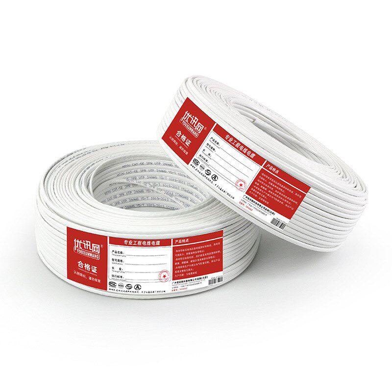 超五类4芯网线家用软无氧铜网络监控电脑宽带四芯网线缆白色200米