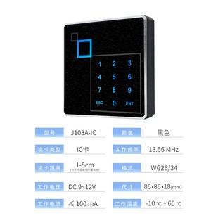 金属触摸按键门禁IC读头韦根26WG34输出室内外刷卡器rfid密码读头