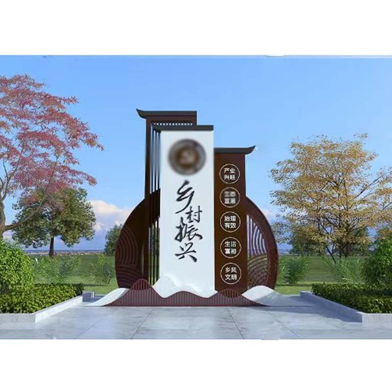 乡村振兴系列不锈钢宣传栏新农村户外仿古公示栏公告栏标识牌加工