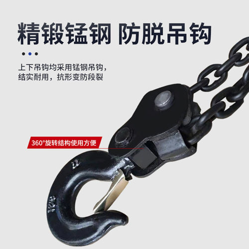 HSZ-C起重倒链手拉葫芦1吨2吨3t吊葫芦手动小型5t10T6m铁葫芦