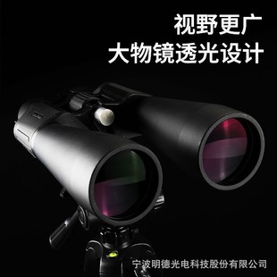 厂家双筒望远镜高清高倍变倍大物镜微光夜视户外观鸟寻蜂