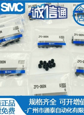 SMC全新吸盘ZP06/08/10/13/16/20/25/32/40/50BU